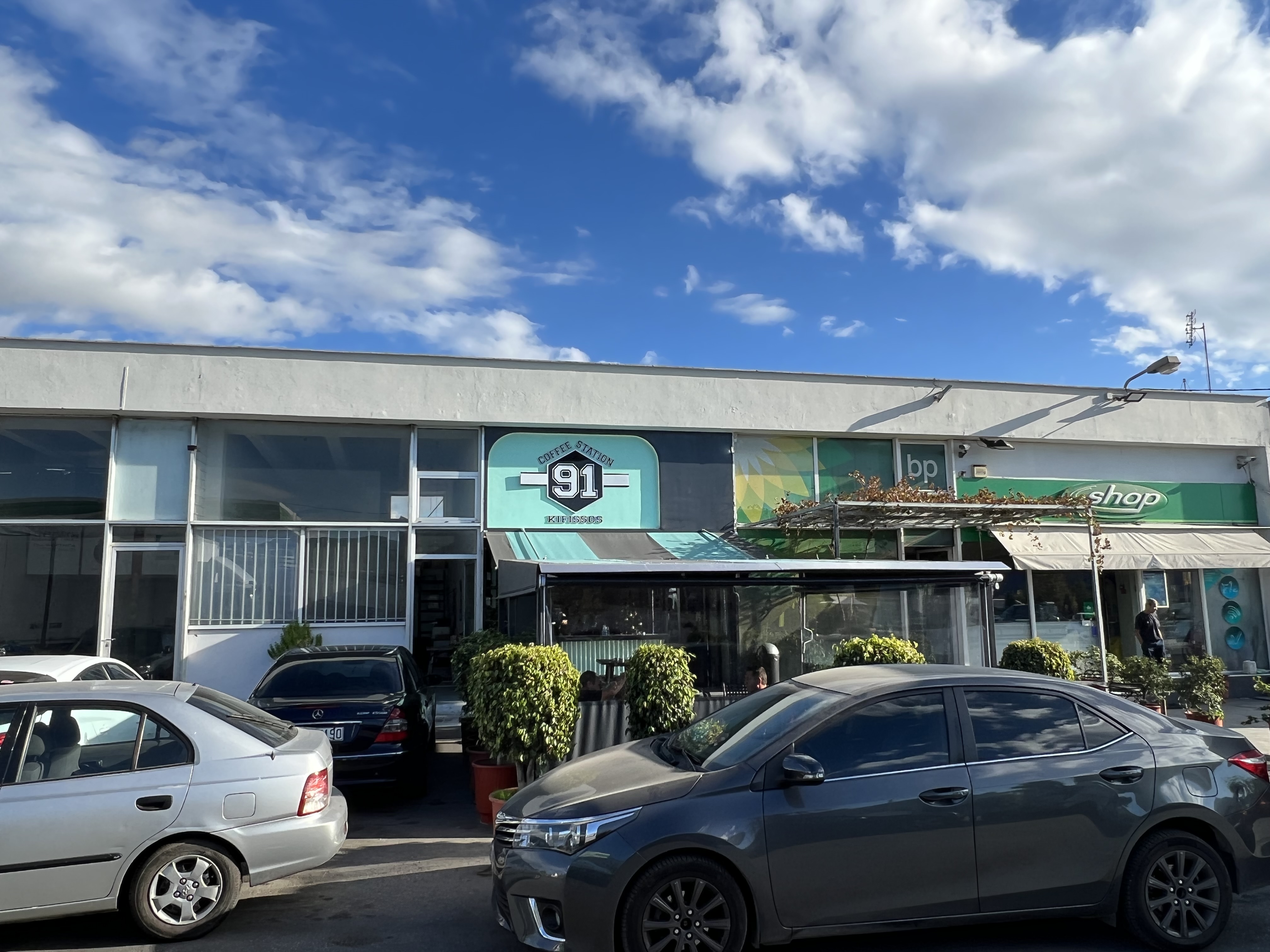 Coffee Station 91 Πρωινό Καφές Take Away Κηφισού Αιγάλεω